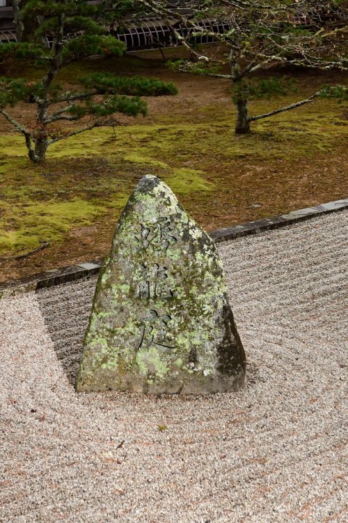 Koya San (Japon) - Jardin du temple de pierres Kongobu-ji(VO-19-0940)