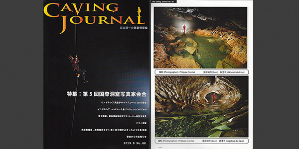 Caving Journal 2019.8 n°66 (Japon)